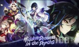 原神资讯最新爆料视频,神秘角色登场，游戏剧情再掀波澜！